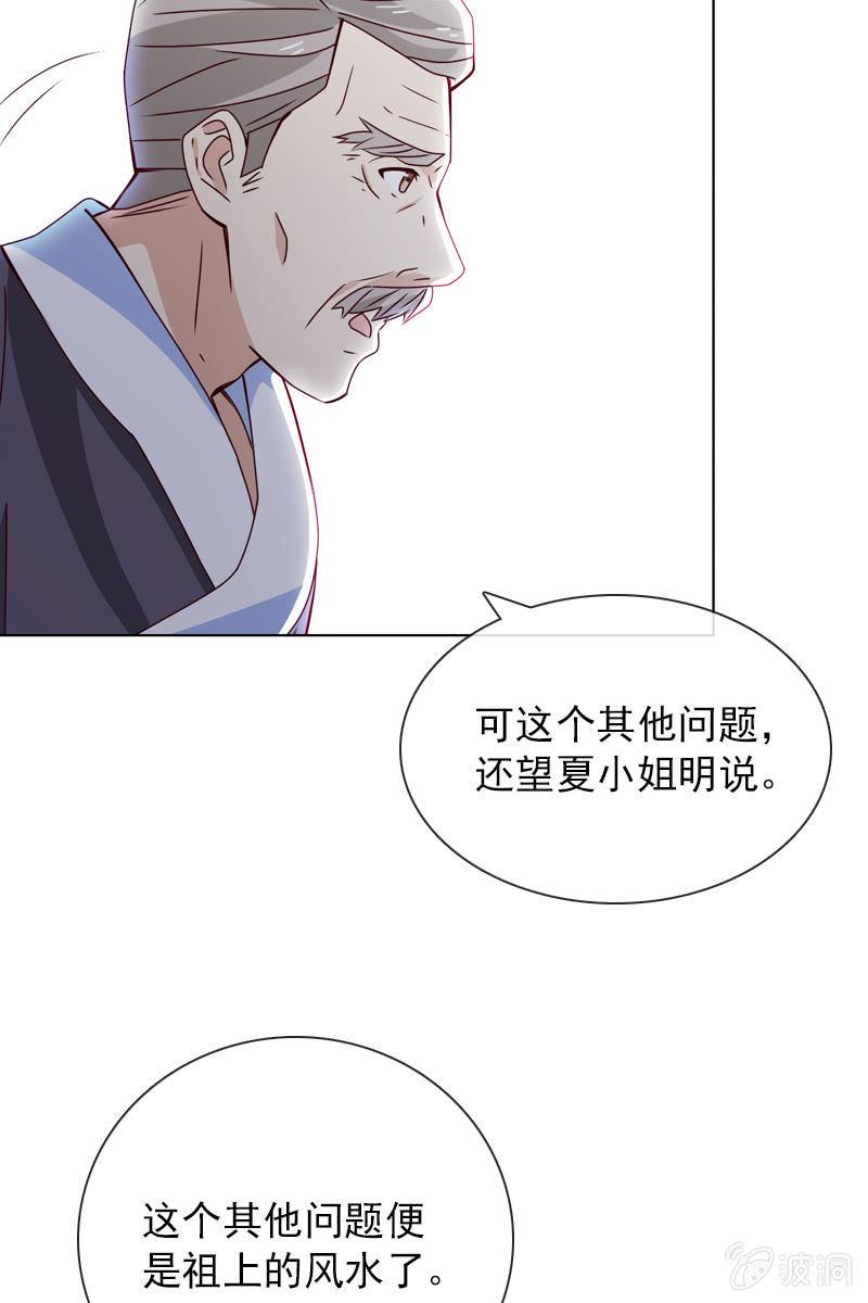 《总裁大人的甜蜜小女巫》八字不合怎么破？ 第6页