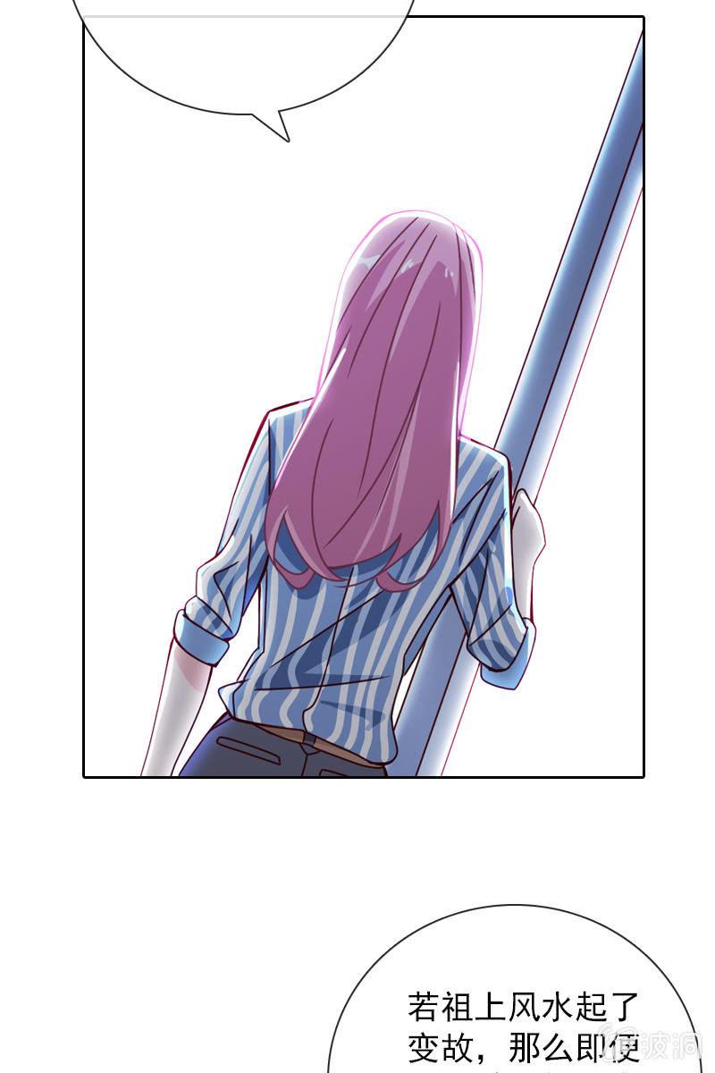 《总裁大人的甜蜜小女巫》八字不合怎么破？ 第7页