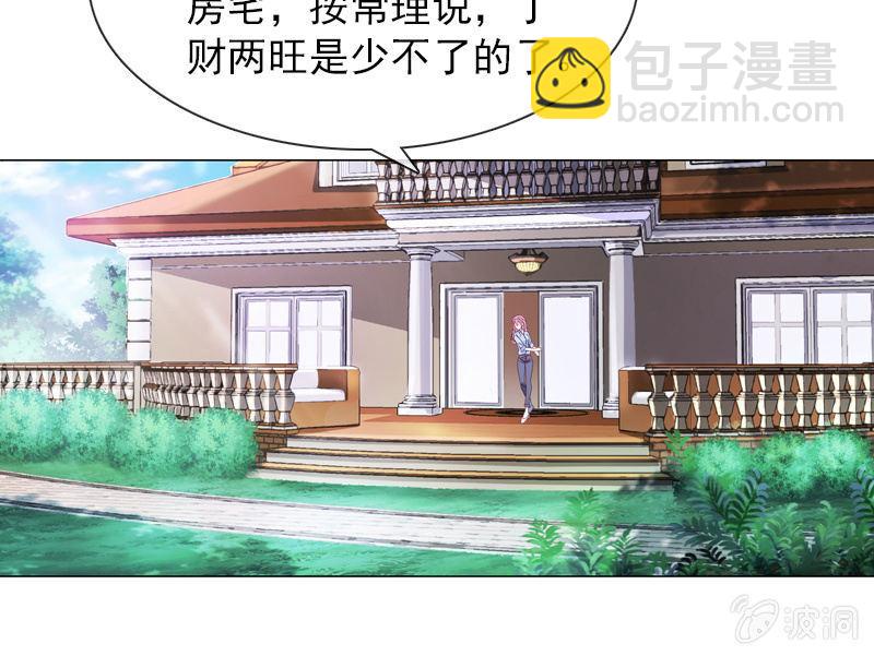 《总裁大人的甜蜜小女巫》八字不合怎么破？ 第9页