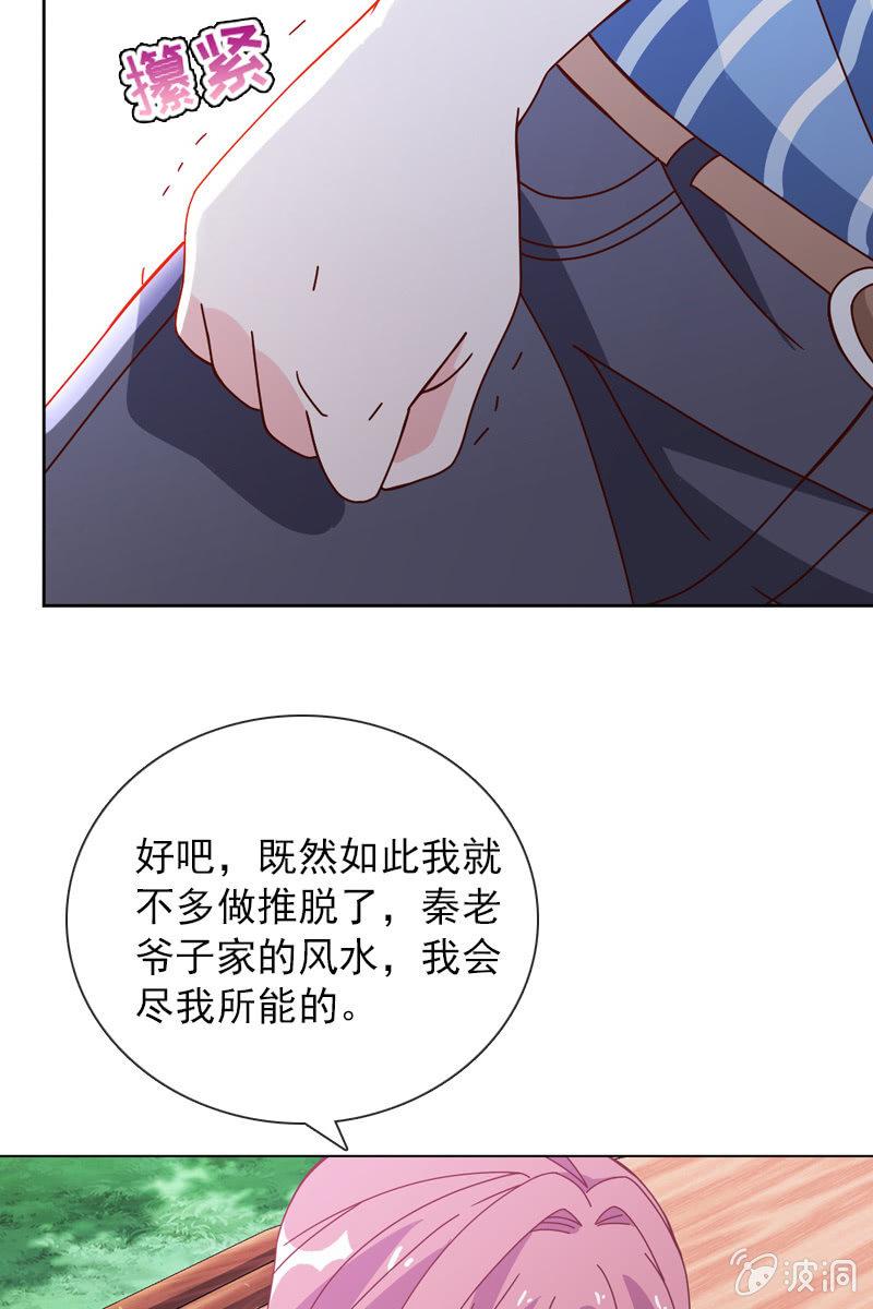 《总裁大人的甜蜜小女巫》哪个正常女孩子会答应你啊！ 第10页