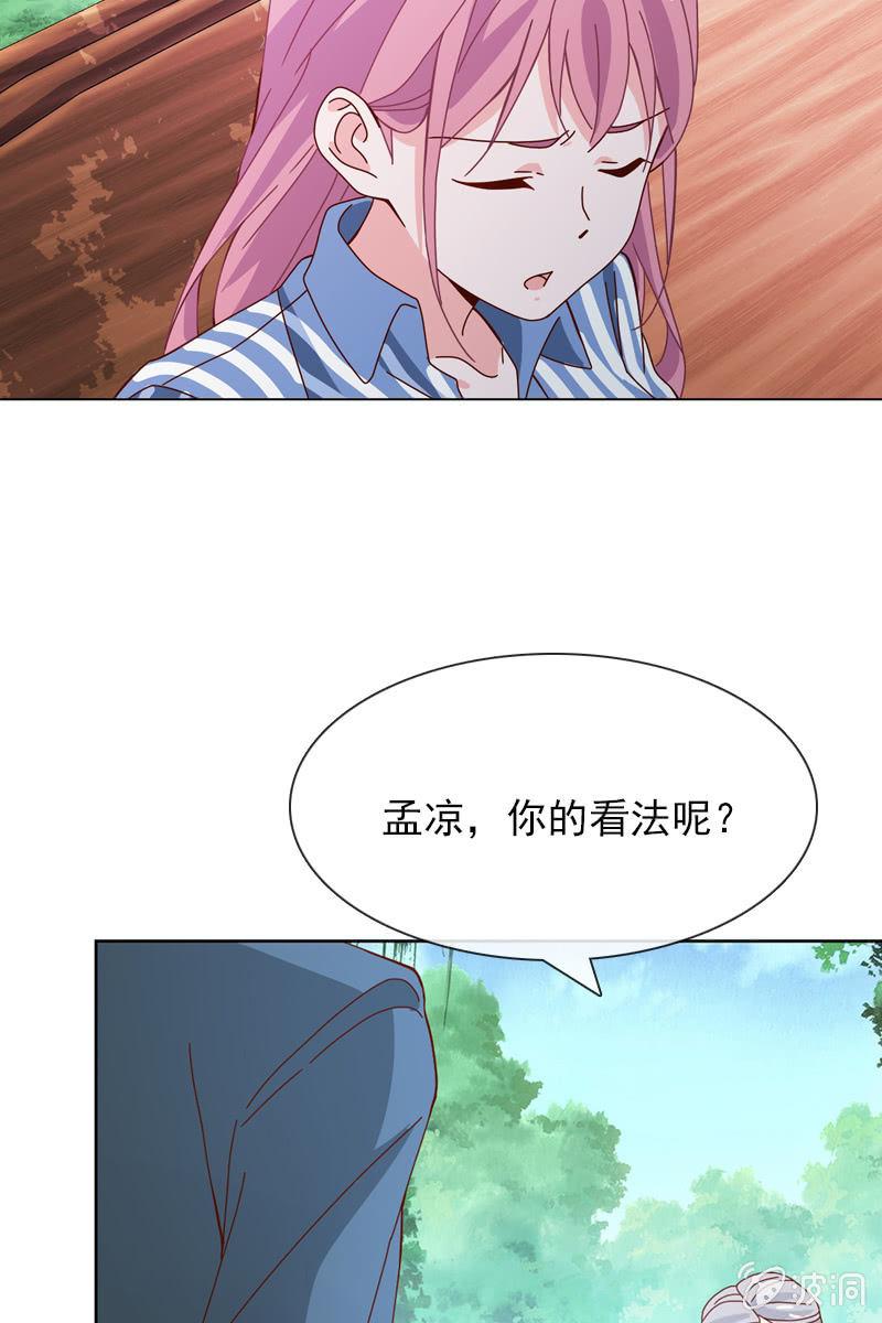 《总裁大人的甜蜜小女巫》哪个正常女孩子会答应你啊！ 第11页