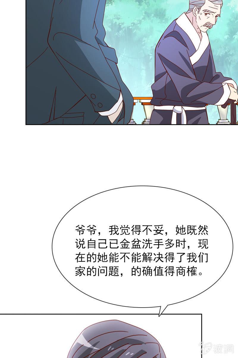《总裁大人的甜蜜小女巫》哪个正常女孩子会答应你啊！ 第12页