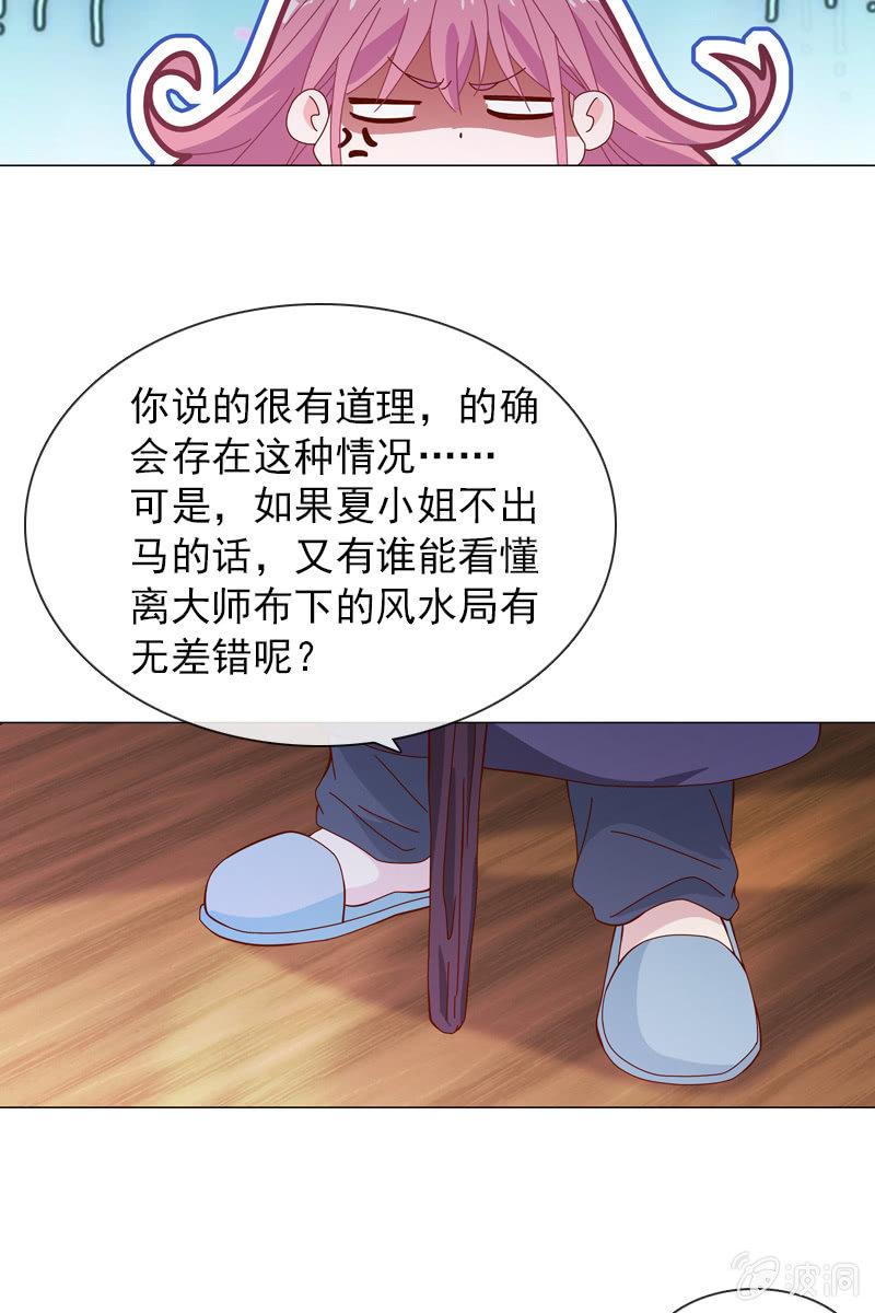 《总裁大人的甜蜜小女巫》哪个正常女孩子会答应你啊！ 第14页