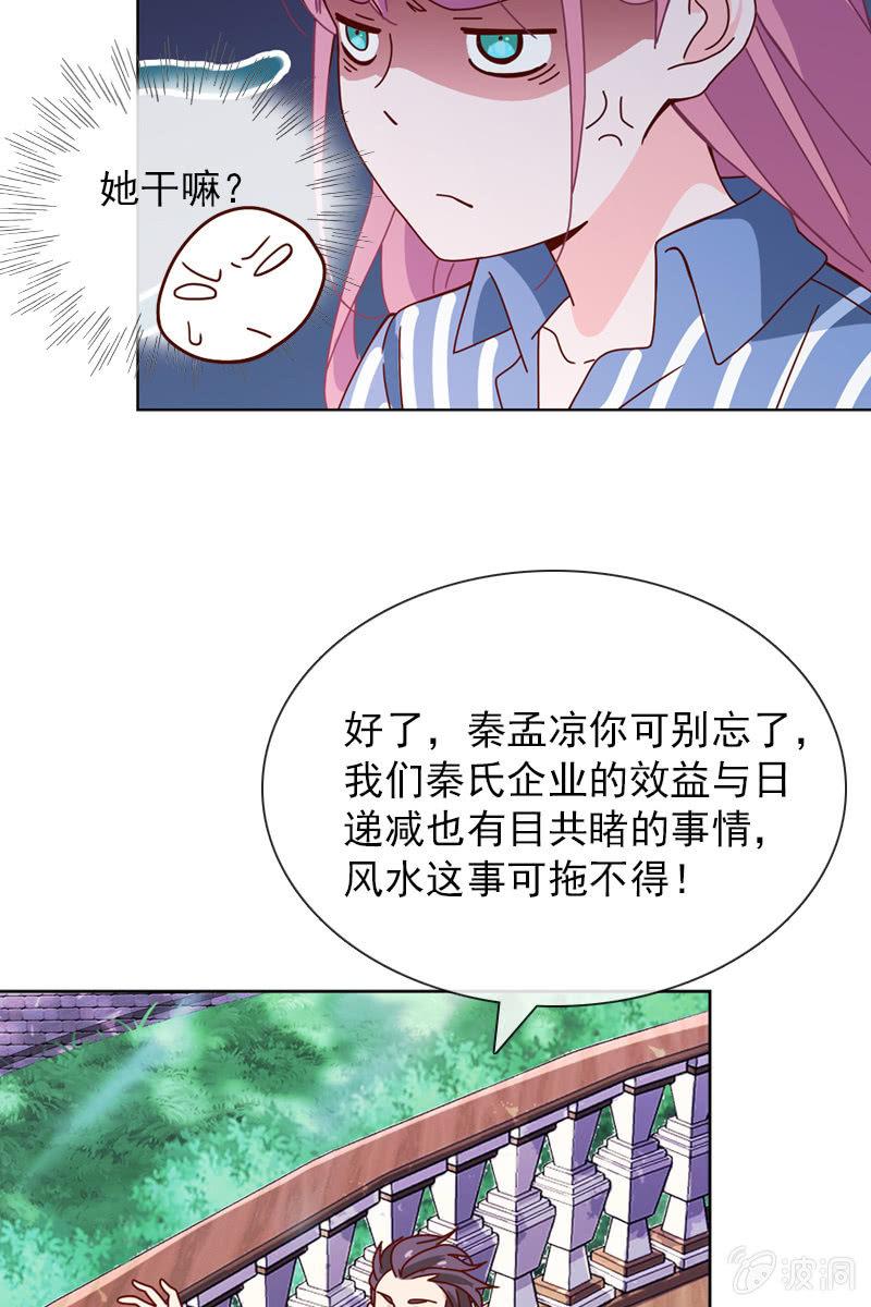 《总裁大人的甜蜜小女巫》哪个正常女孩子会答应你啊！ 第16页