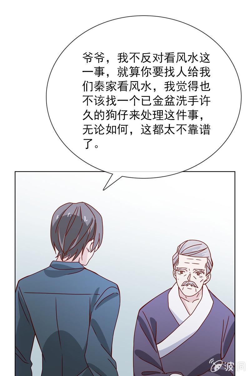 《总裁大人的甜蜜小女巫》哪个正常女孩子会答应你啊！ 第19页
