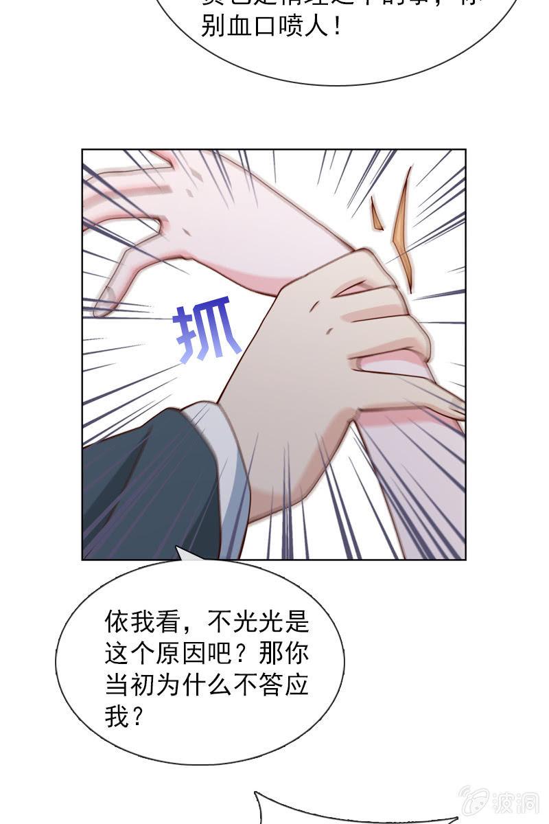 《总裁大人的甜蜜小女巫》哪个正常女孩子会答应你啊！ 第23页