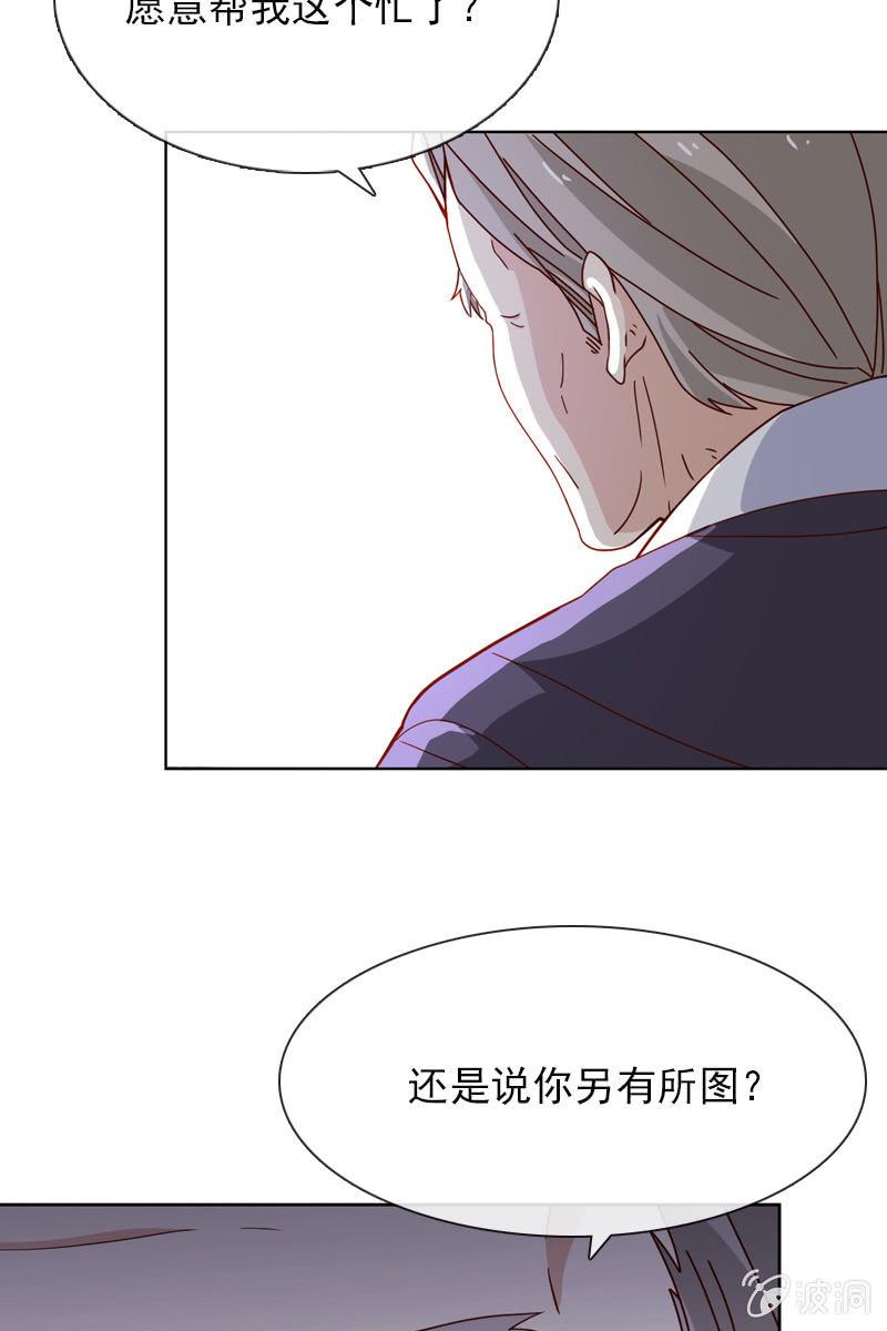 《总裁大人的甜蜜小女巫》哪个正常女孩子会答应你啊！ 第3页