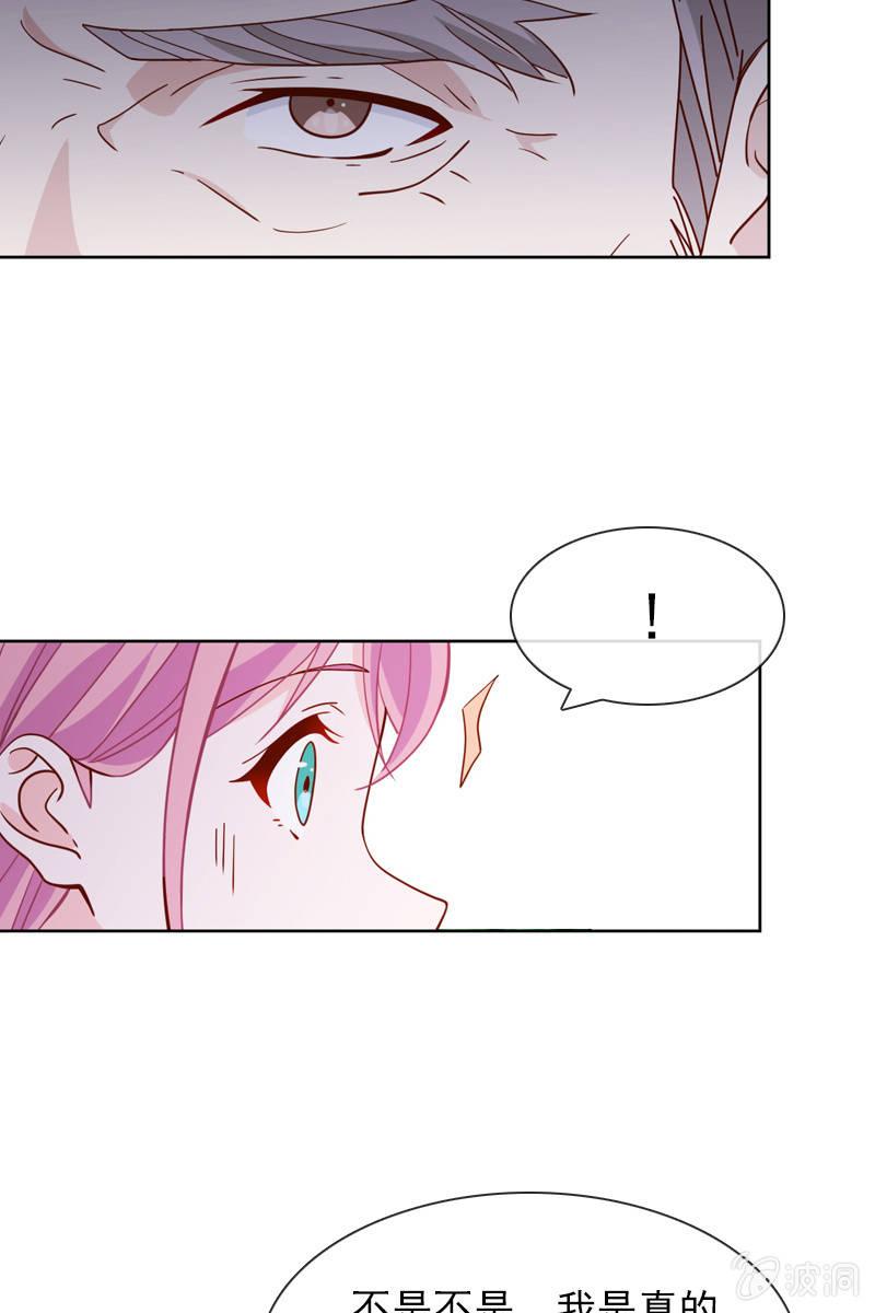 《总裁大人的甜蜜小女巫》哪个正常女孩子会答应你啊！ 第4页