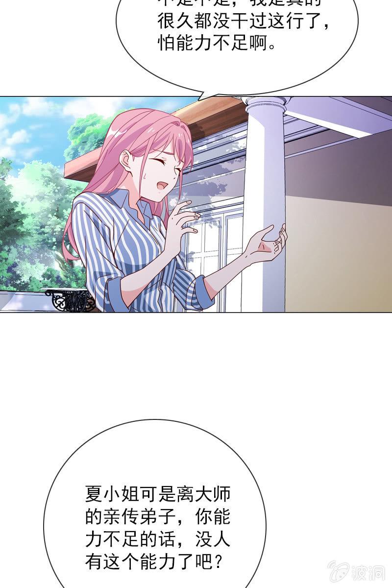 《总裁大人的甜蜜小女巫》哪个正常女孩子会答应你啊！ 第5页