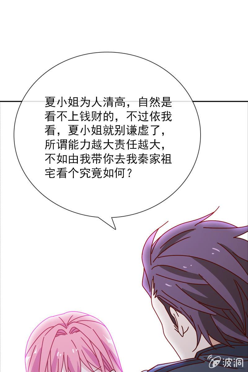 《总裁大人的甜蜜小女巫》哪个正常女孩子会答应你啊！ 第7页