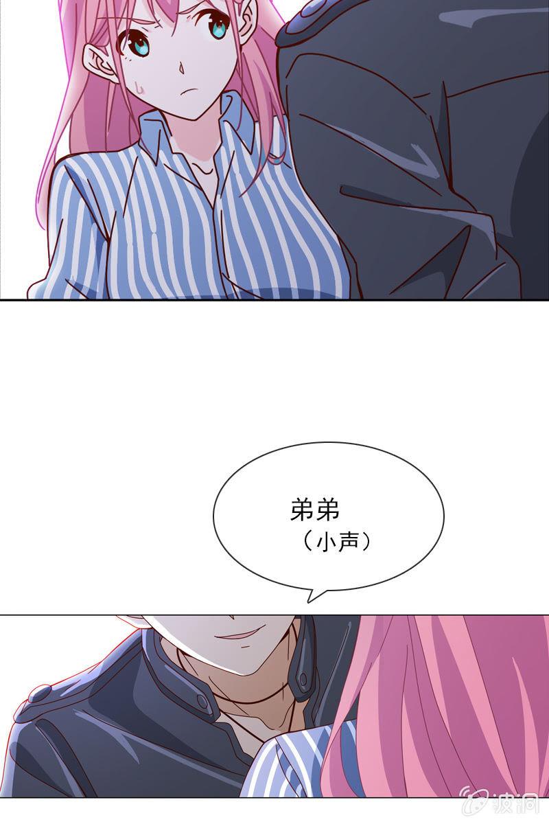 《总裁大人的甜蜜小女巫》哪个正常女孩子会答应你啊！ 第8页