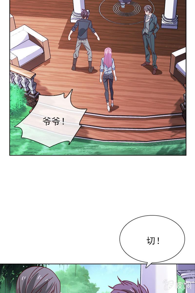 《总裁大人的甜蜜小女巫》老宅风水小分队，go！ 第11页