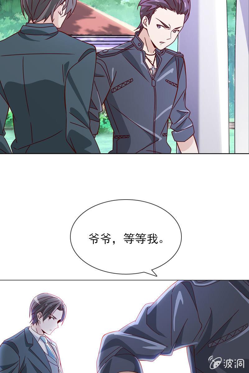 《总裁大人的甜蜜小女巫》老宅风水小分队，go！ 第12页