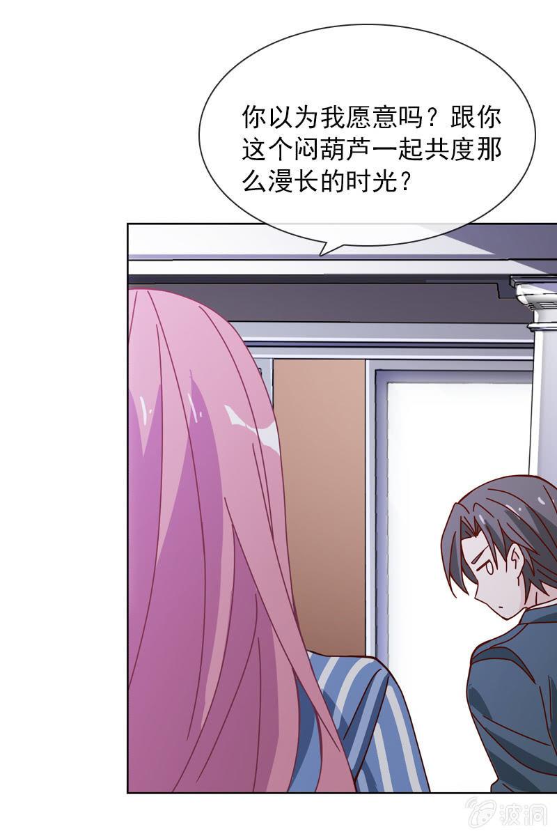 《总裁大人的甜蜜小女巫》老宅风水小分队，go！ 第14页