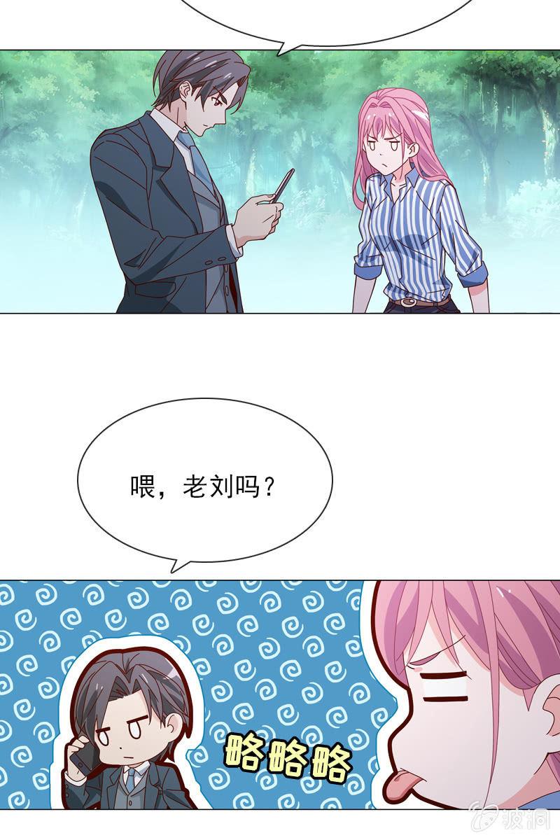 《总裁大人的甜蜜小女巫》老宅风水小分队，go！ 第16页