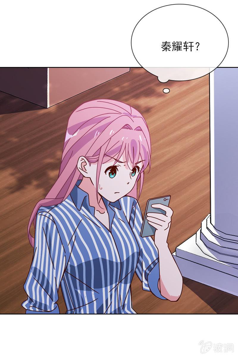 《总裁大人的甜蜜小女巫》老宅风水小分队，go！ 第18页