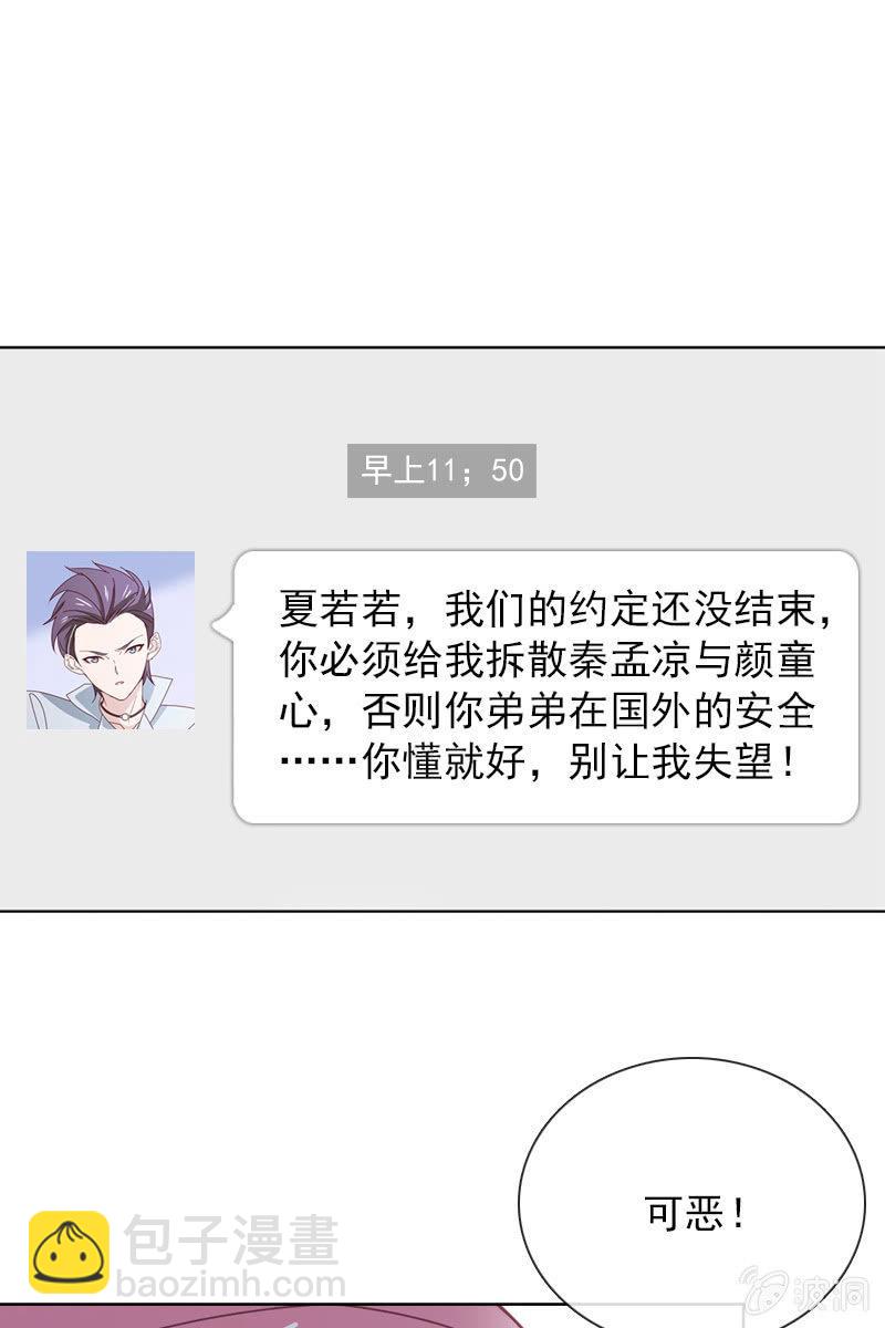《总裁大人的甜蜜小女巫》老宅风水小分队，go！ 第19页
