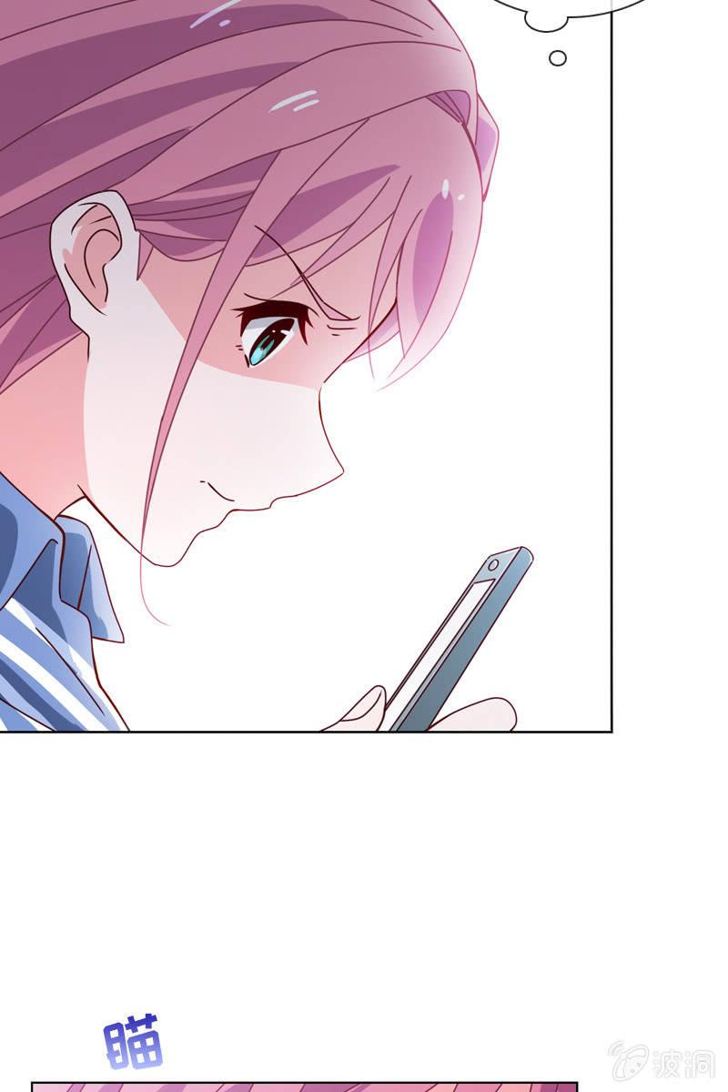 《总裁大人的甜蜜小女巫》老宅风水小分队，go！ 第20页