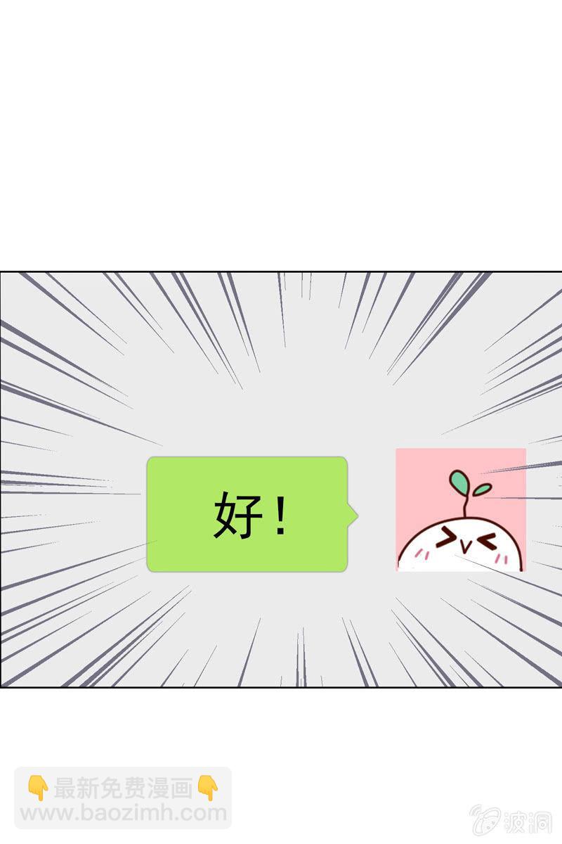 《总裁大人的甜蜜小女巫》老宅风水小分队，go！ 第23页