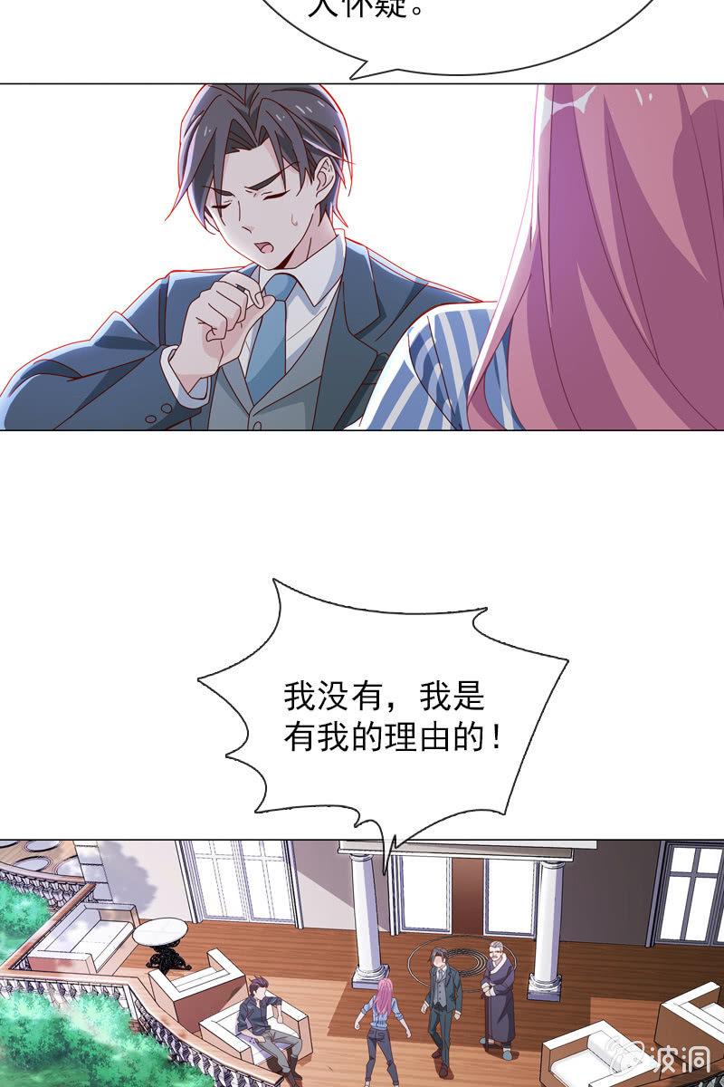 《总裁大人的甜蜜小女巫》老宅风水小分队，go！ 第4页