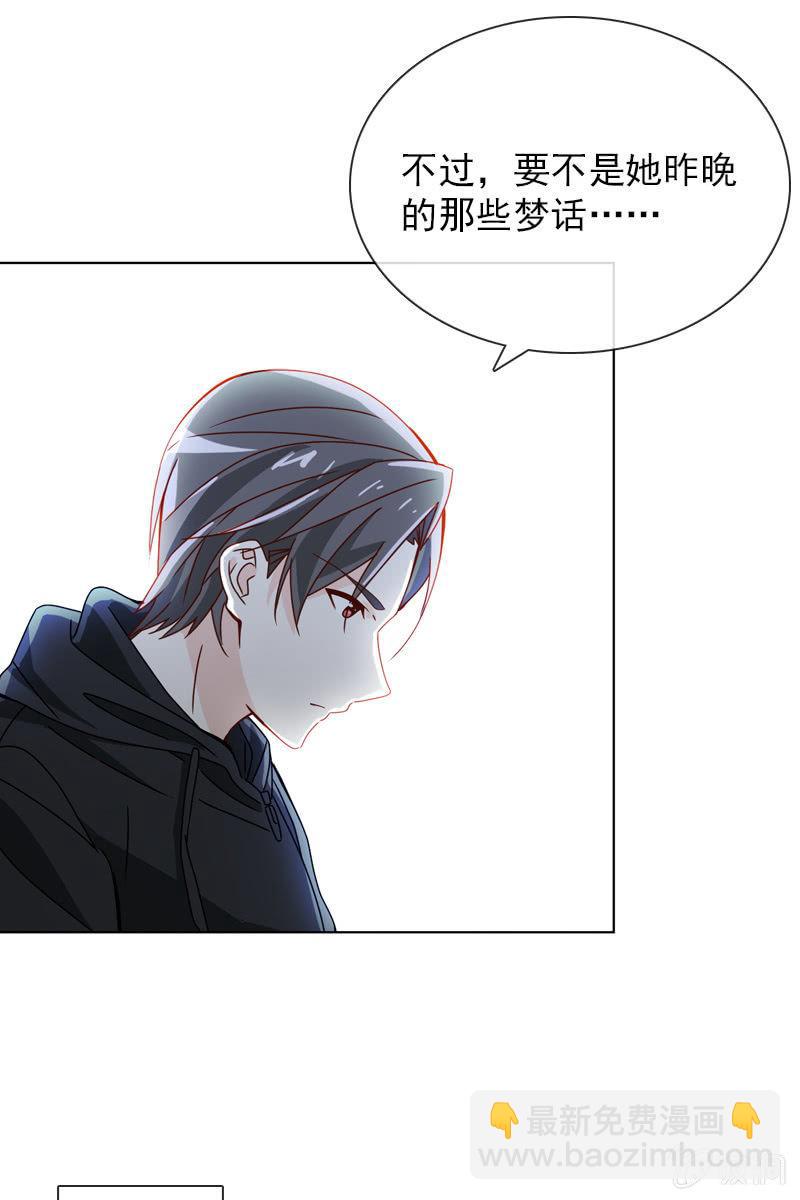 《总裁大人的甜蜜小女巫》你为什么总是对我那么凶…… 第10页