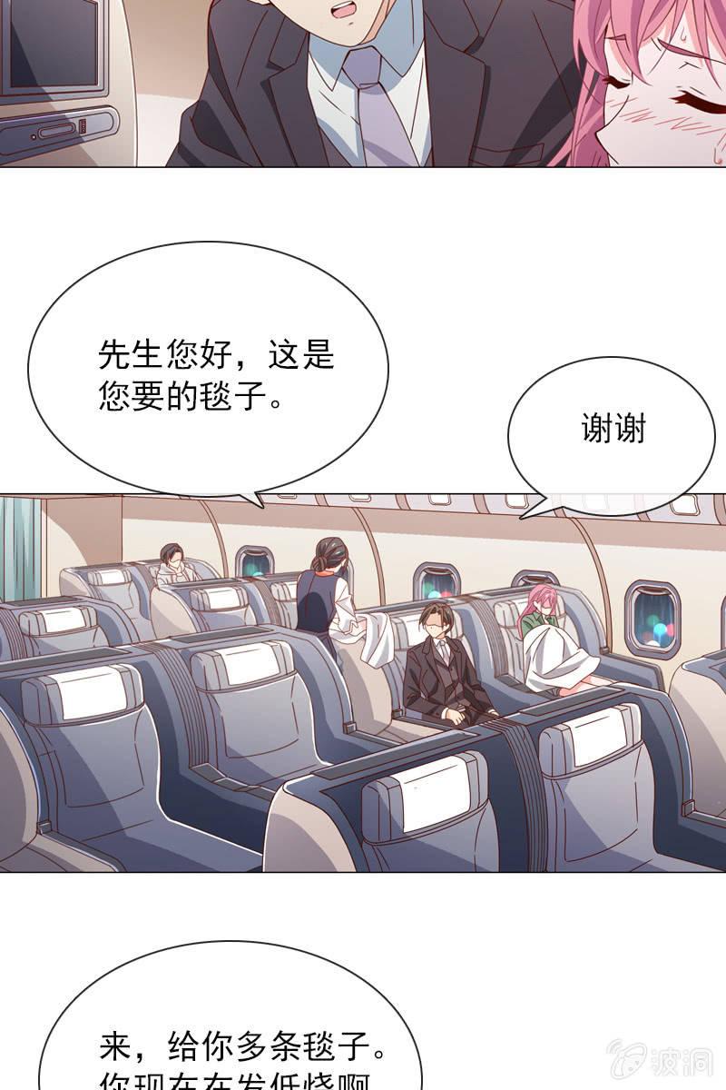 《总裁大人的甜蜜小女巫》你为什么总是对我那么凶…… 第12页