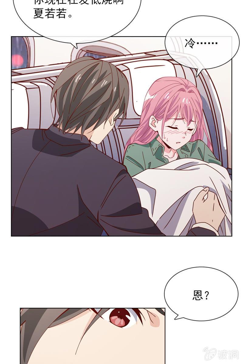 《总裁大人的甜蜜小女巫》你为什么总是对我那么凶…… 第13页