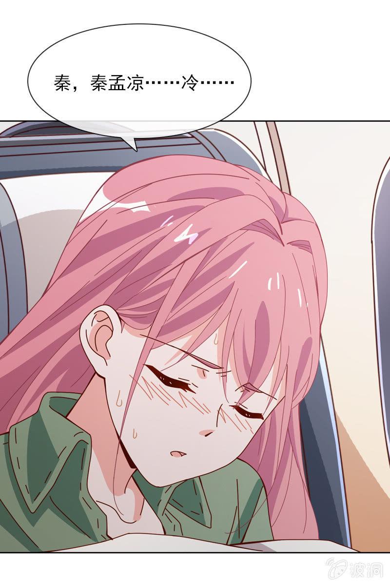 《总裁大人的甜蜜小女巫》你为什么总是对我那么凶…… 第15页