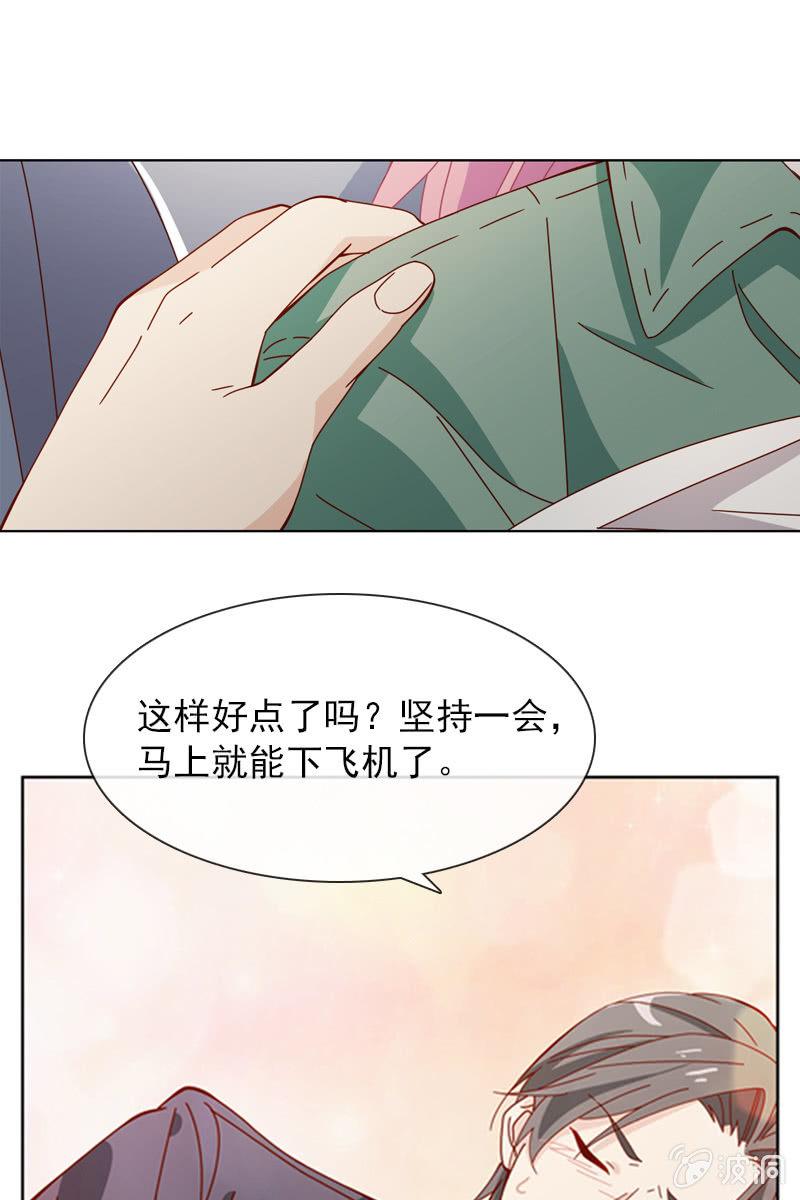 《总裁大人的甜蜜小女巫》你为什么总是对我那么凶…… 第17页