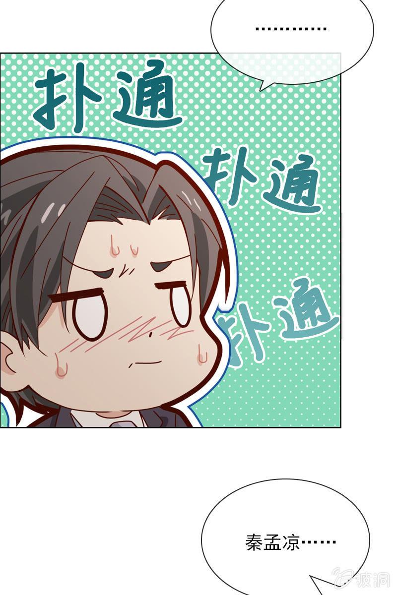 《总裁大人的甜蜜小女巫》你为什么总是对我那么凶…… 第19页