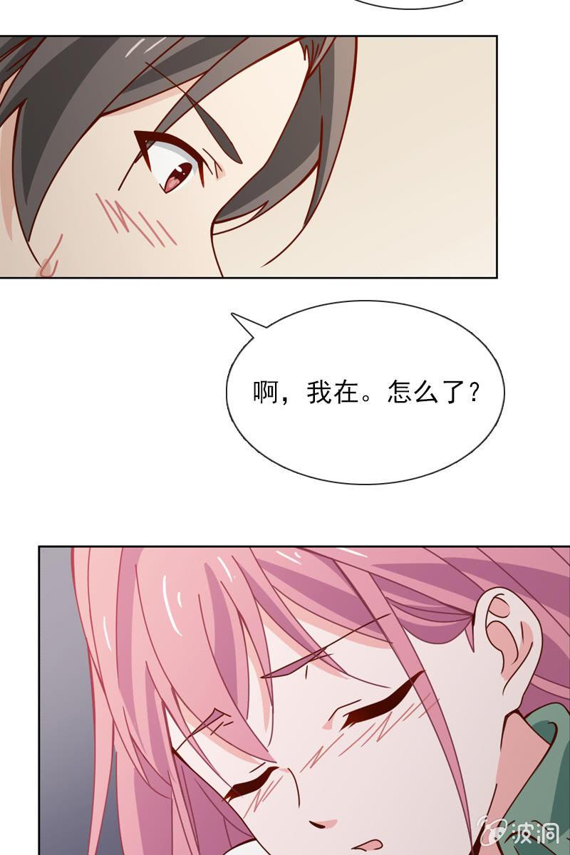 《总裁大人的甜蜜小女巫》你为什么总是对我那么凶…… 第20页