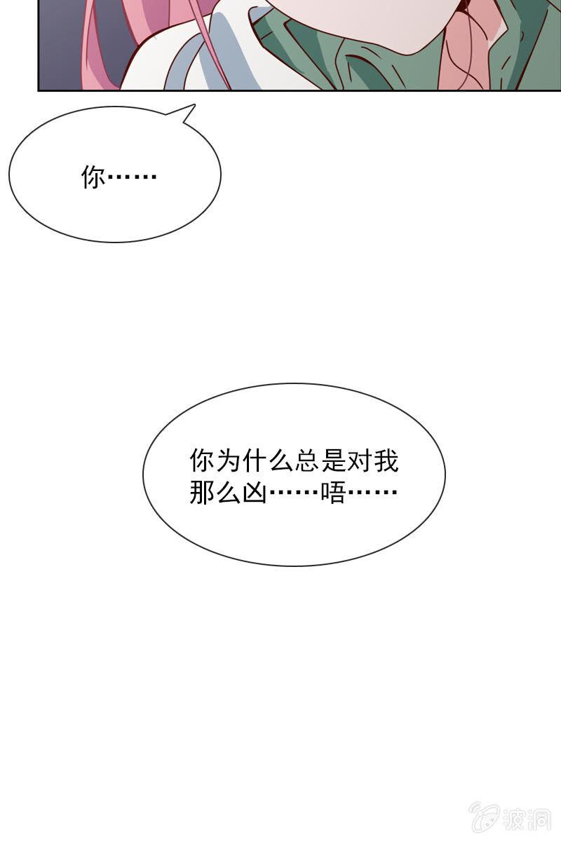 《总裁大人的甜蜜小女巫》你为什么总是对我那么凶…… 第21页