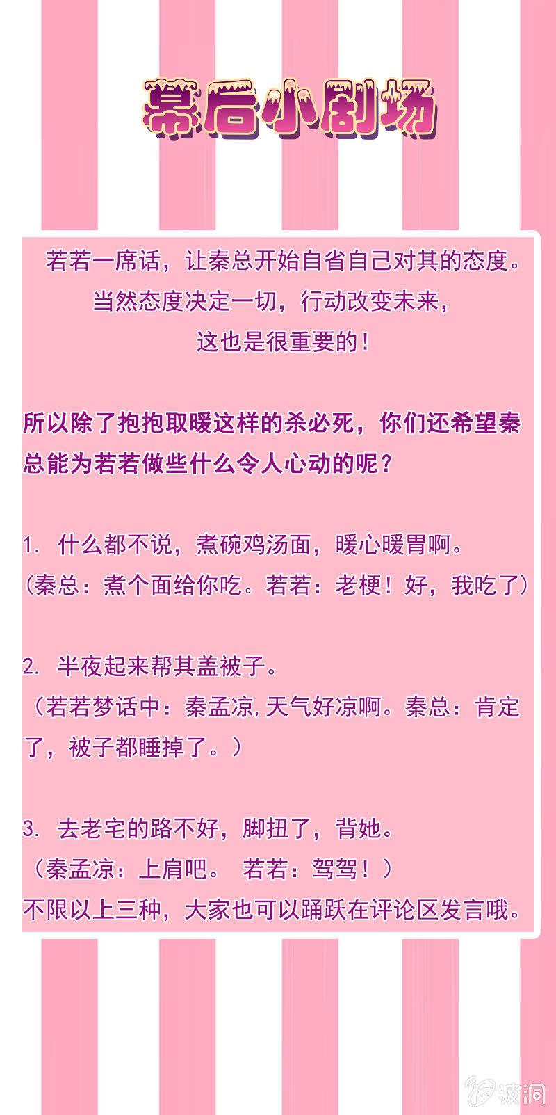 《总裁大人的甜蜜小女巫》你为什么总是对我那么凶…… 第24页