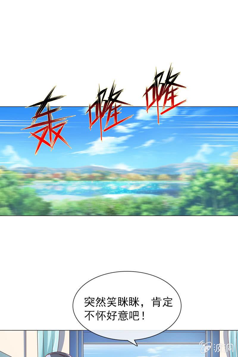 《总裁大人的甜蜜小女巫》你为什么总是对我那么凶…… 第2页