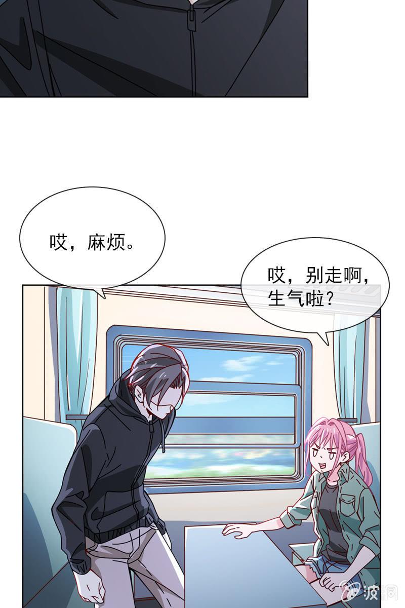 《总裁大人的甜蜜小女巫》你为什么总是对我那么凶…… 第4页