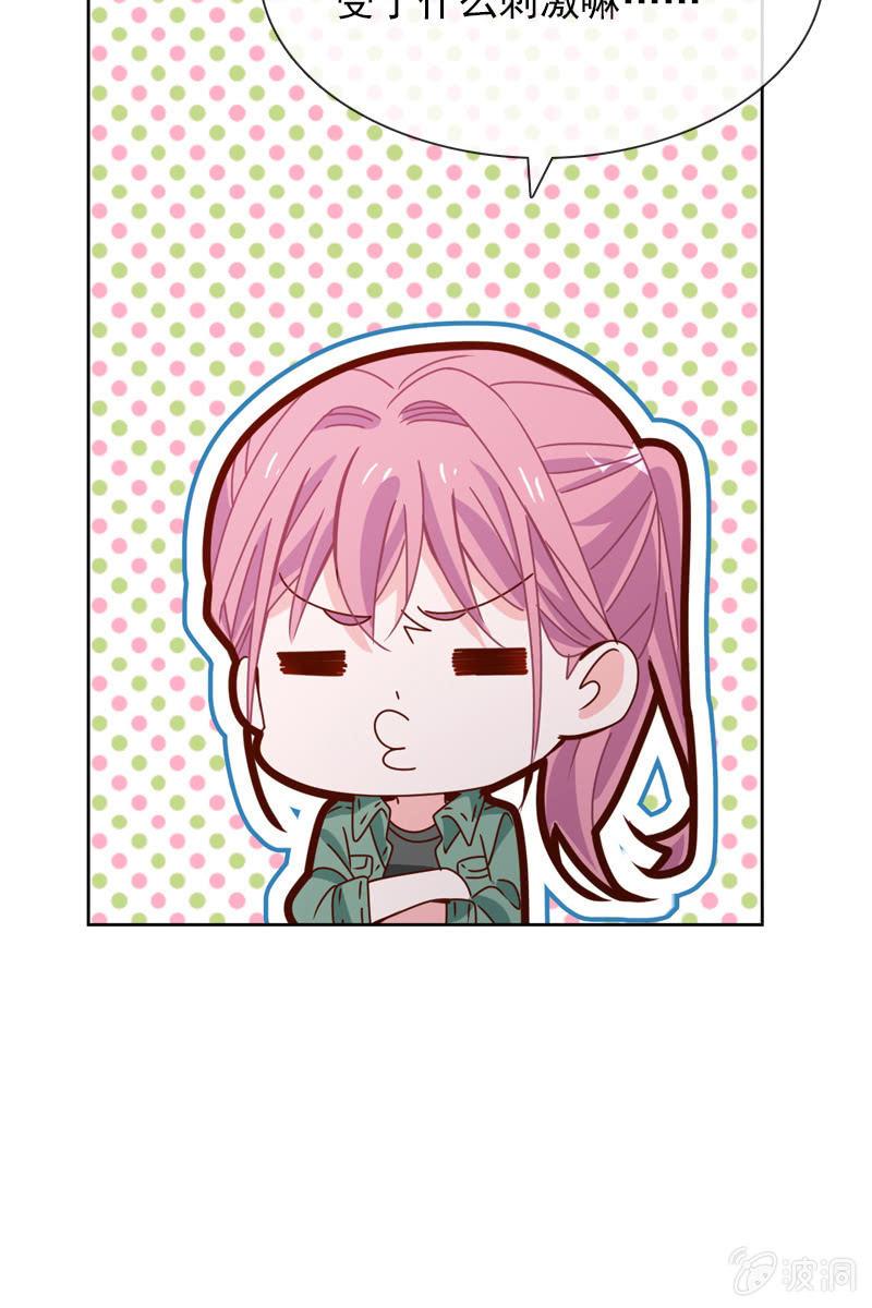 《总裁大人的甜蜜小女巫》你为什么总是对我那么凶…… 第7页
