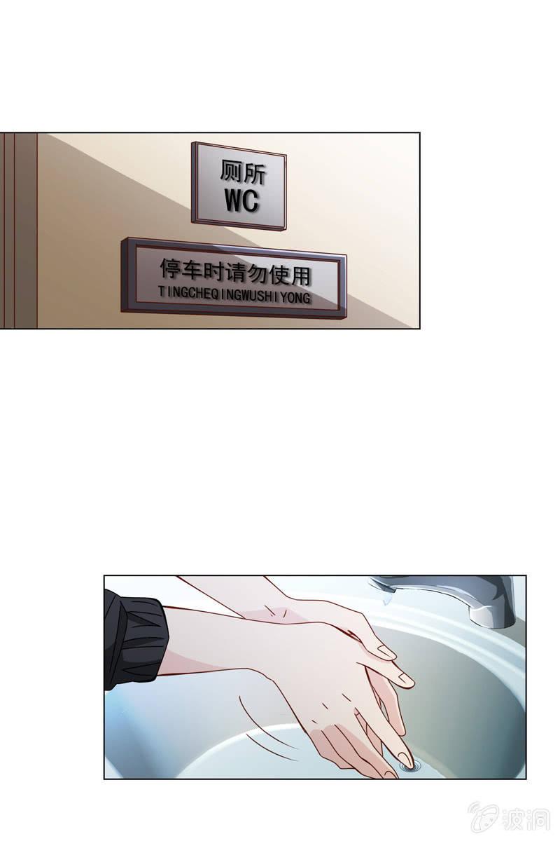 《总裁大人的甜蜜小女巫》你为什么总是对我那么凶…… 第8页