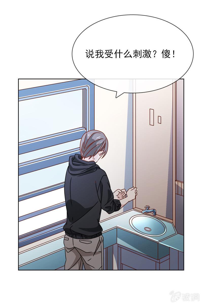 《总裁大人的甜蜜小女巫》你为什么总是对我那么凶…… 第9页