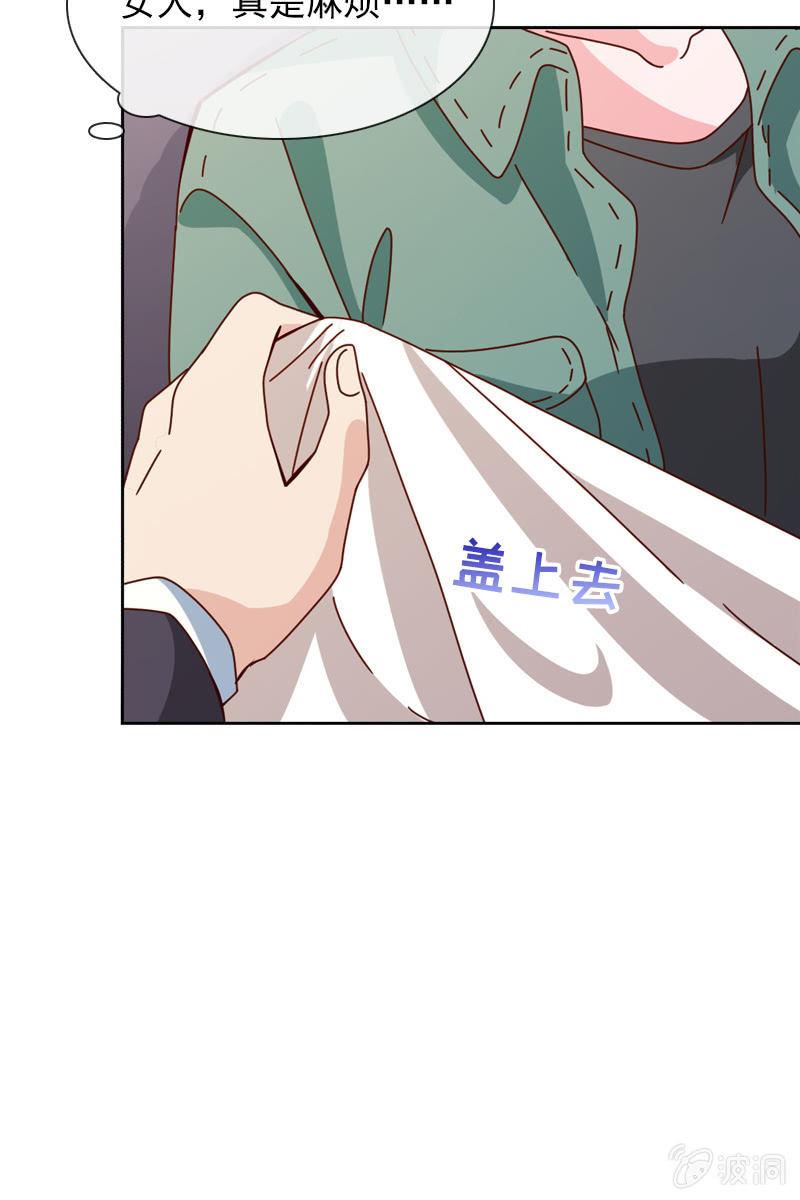 《总裁大人的甜蜜小女巫》这么温柔……吃错药了？ 第15页