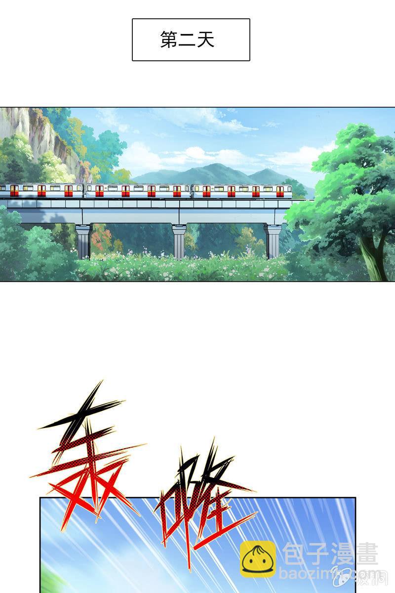 《总裁大人的甜蜜小女巫》这么温柔……吃错药了？ 第17页