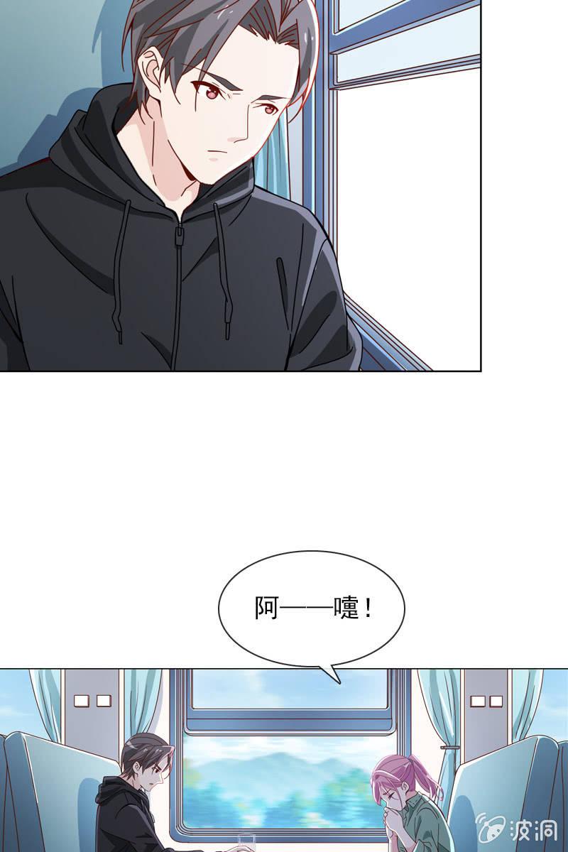 《总裁大人的甜蜜小女巫》这么温柔……吃错药了？ 第19页