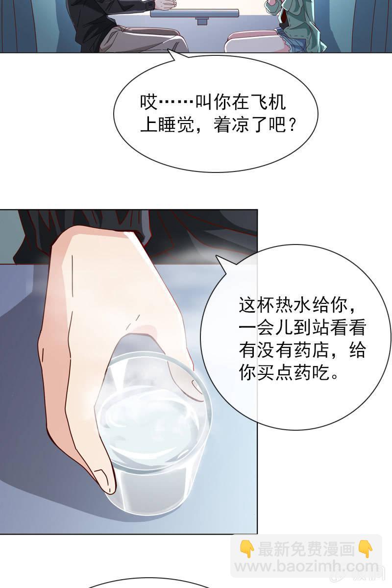《总裁大人的甜蜜小女巫》这么温柔……吃错药了？ 第20页