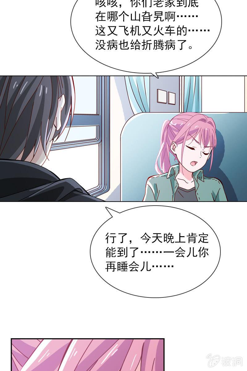 《总裁大人的甜蜜小女巫》这么温柔……吃错药了？ 第22页