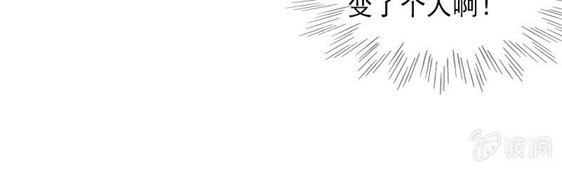 《总裁大人的甜蜜小女巫》这么温柔……吃错药了？ 第24页