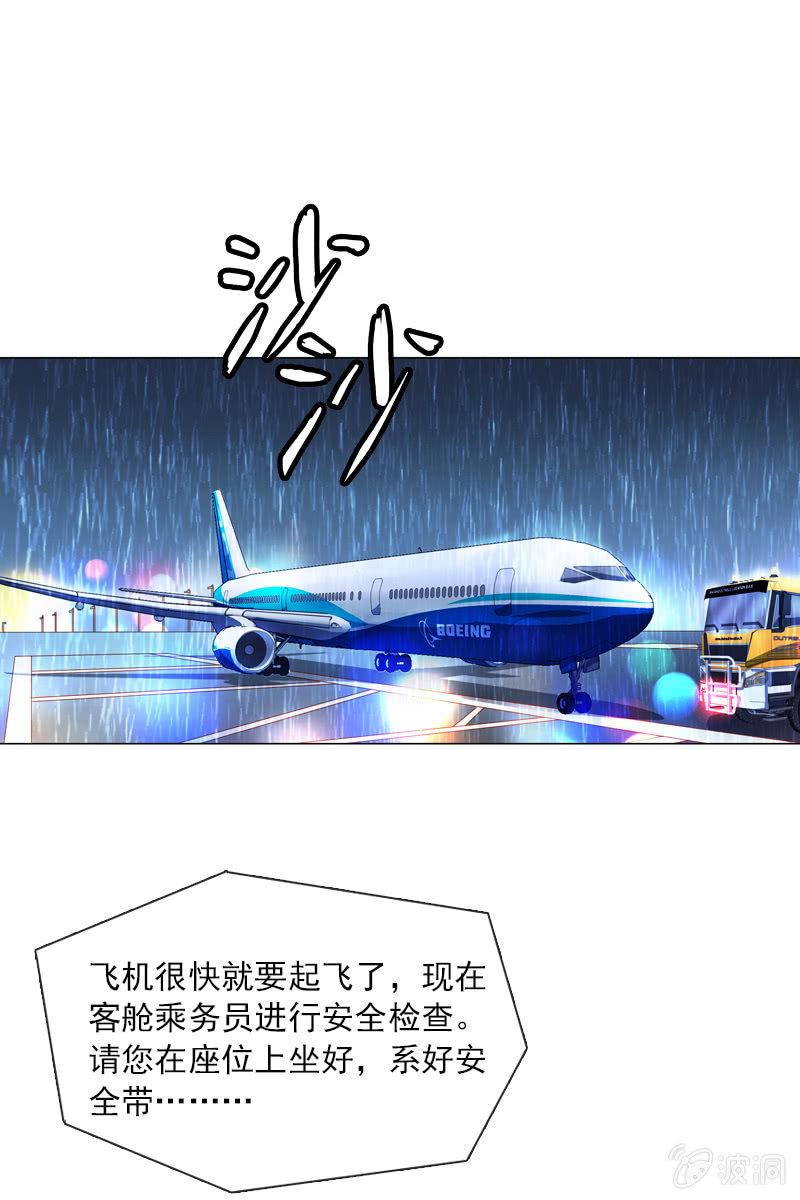 《总裁大人的甜蜜小女巫》这么温柔……吃错药了？ 第2页