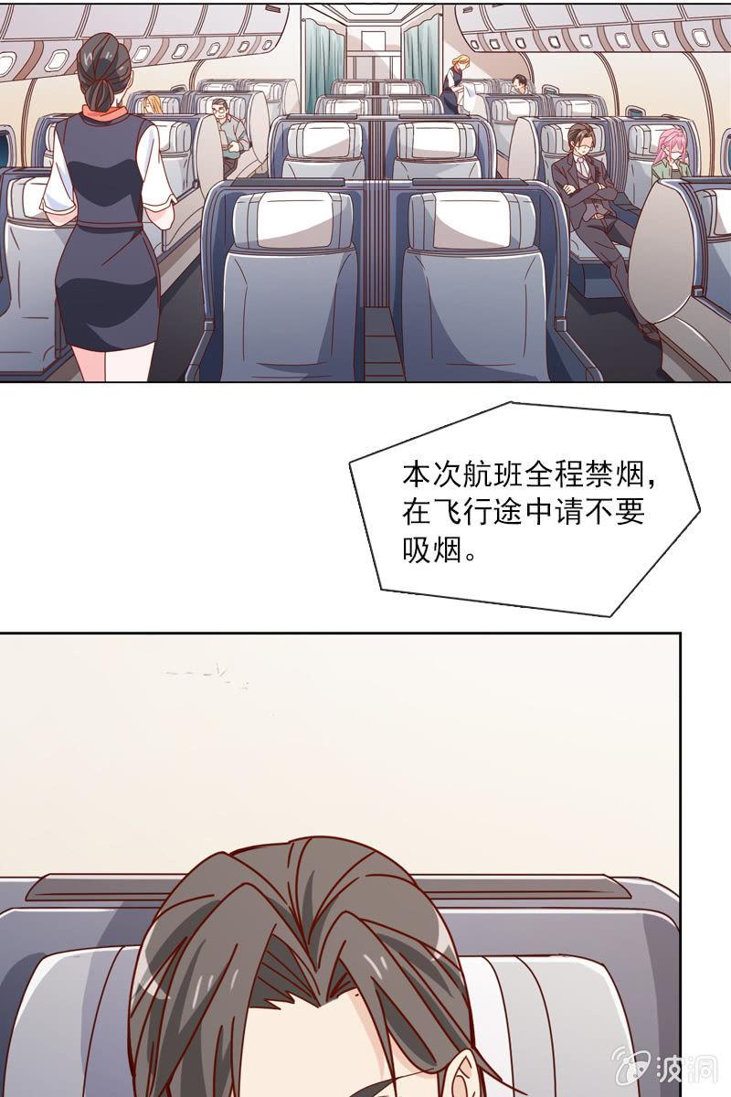 《总裁大人的甜蜜小女巫》这么温柔……吃错药了？ 第3页