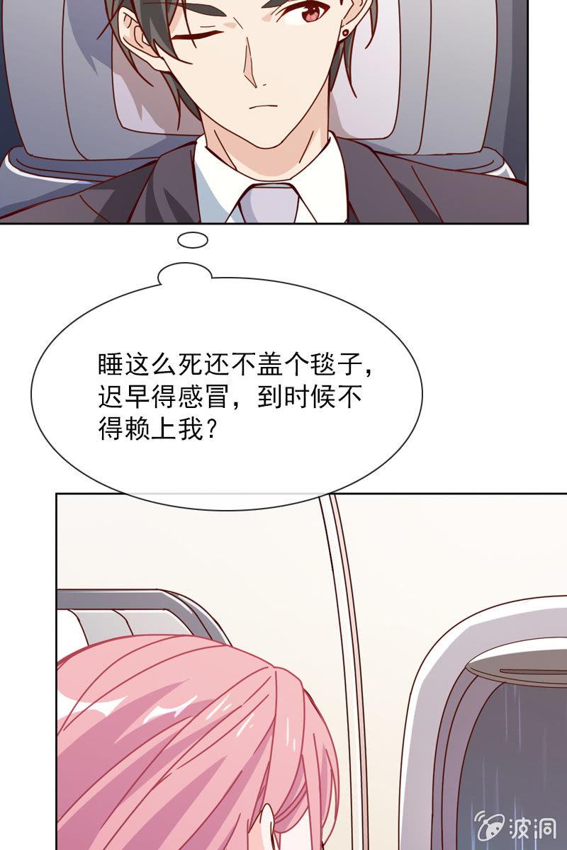 《总裁大人的甜蜜小女巫》这么温柔……吃错药了？ 第4页