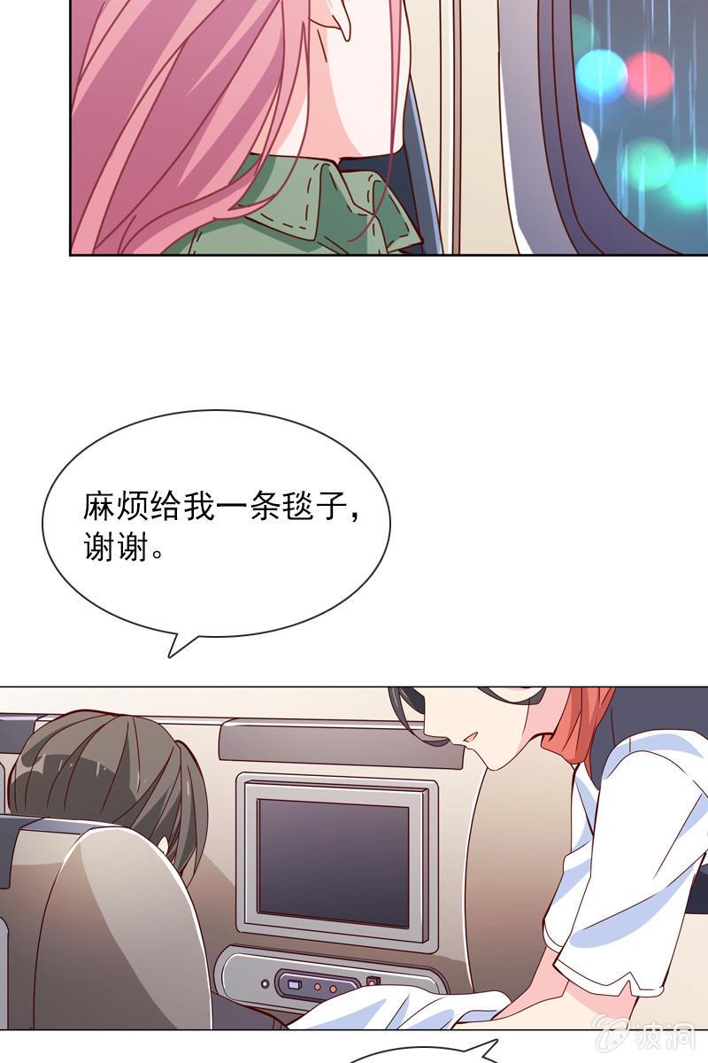 《总裁大人的甜蜜小女巫》这么温柔……吃错药了？ 第5页
