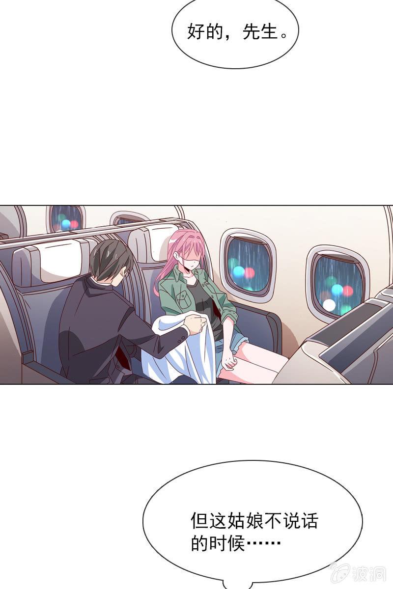 《总裁大人的甜蜜小女巫》这么温柔……吃错药了？ 第6页