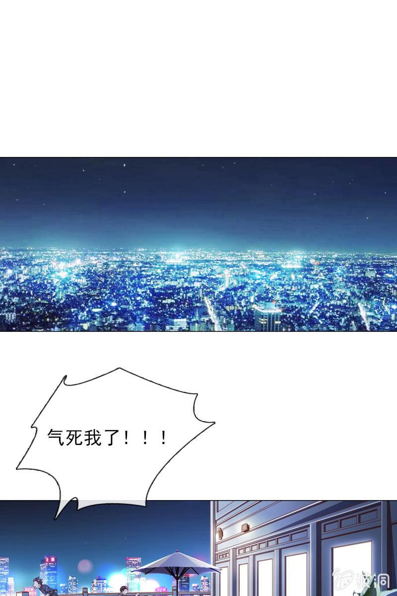 《总裁大人的甜蜜小女巫》夜幕下的阴谋 第2页